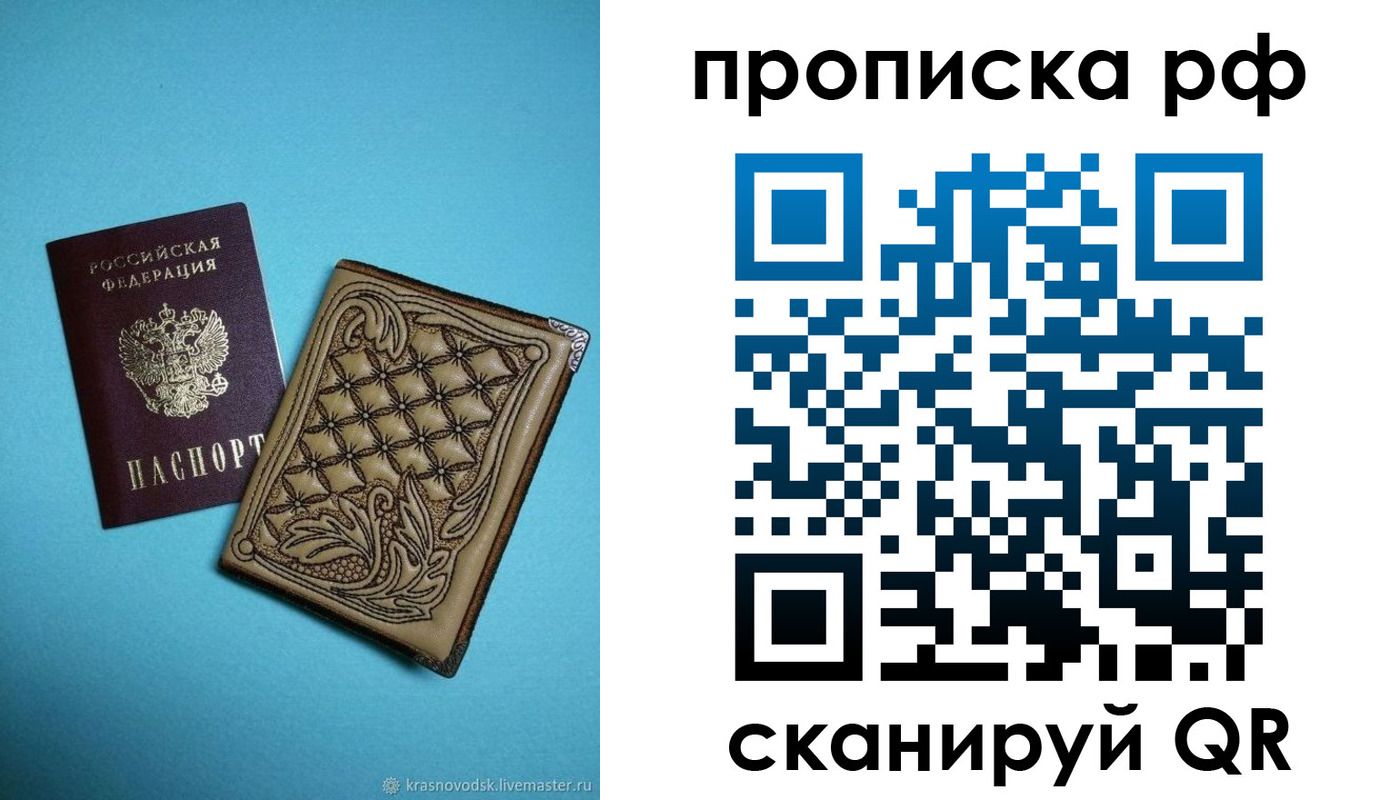 временная регистрация для школы в Глазове