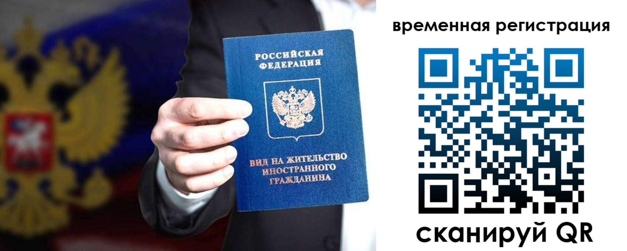 прописка ребенка в Глазове