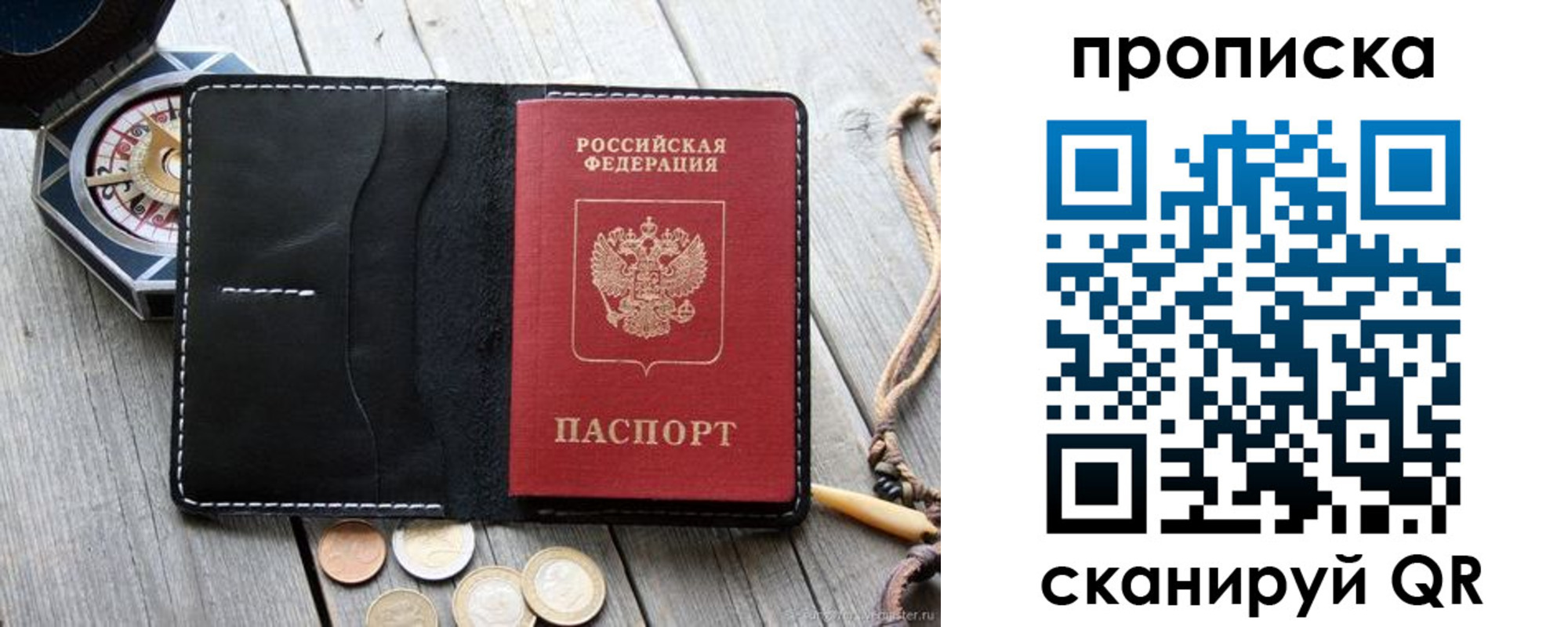 прописка для школы в Глазове