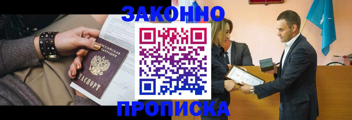 временная регистрация в Глазове